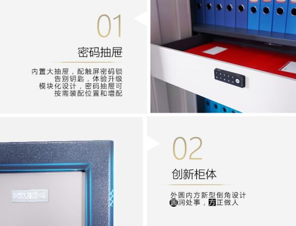 国保第五代保密柜Z168-V1整体半截双门指纹锁保密文件柜指纹密码三模式