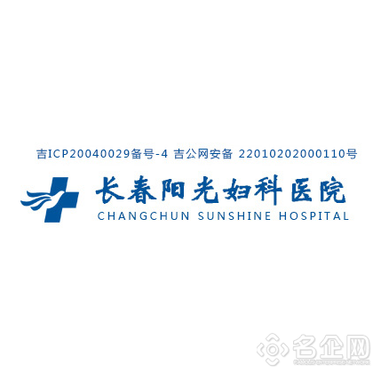 长春阳光妇科医院