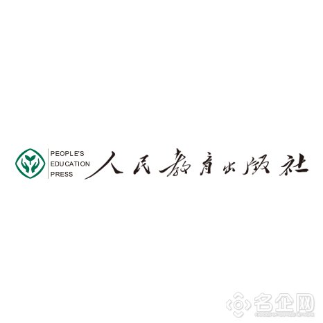 人民教育出版社有限公司