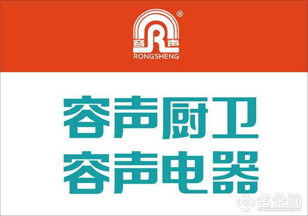 广东容声电器股份有限公司