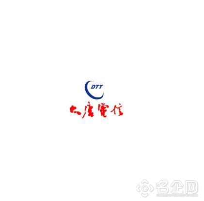 大唐电信科技股份有限公司