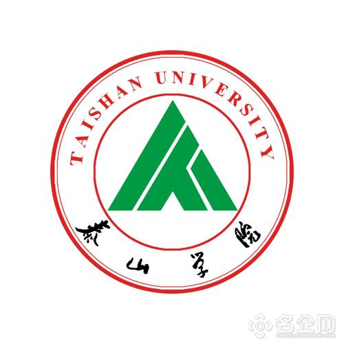 泰山学院