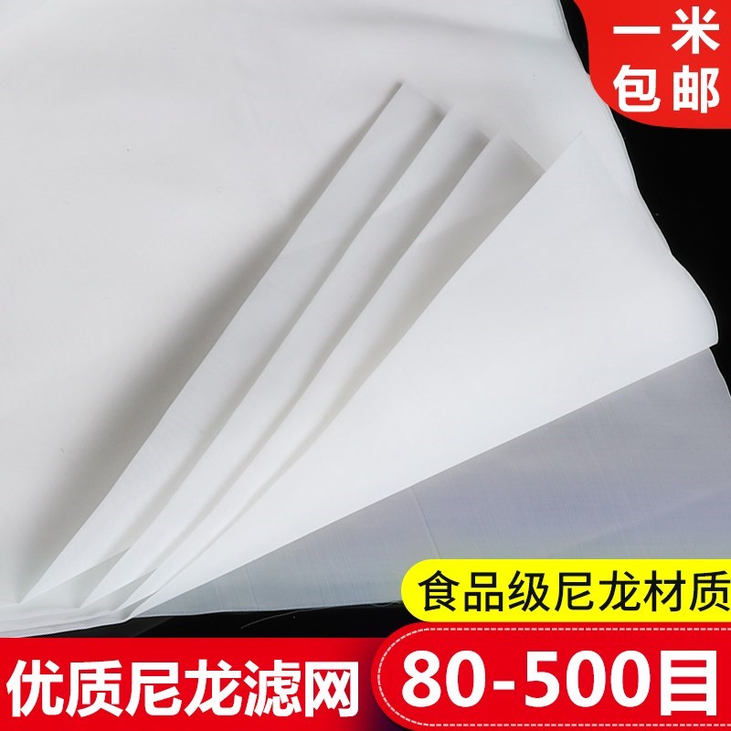 120目加厚涤纶网纱，印刷网纱，T恤衫丝印网纱