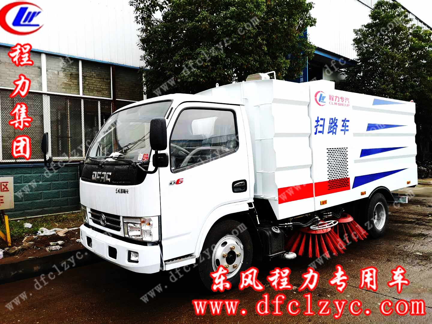 程力集团东风小多利卡扫路车（国五）
