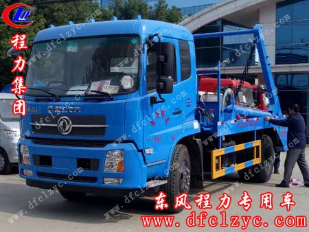 程力专汽东风天锦摆臂垃圾车（国五）