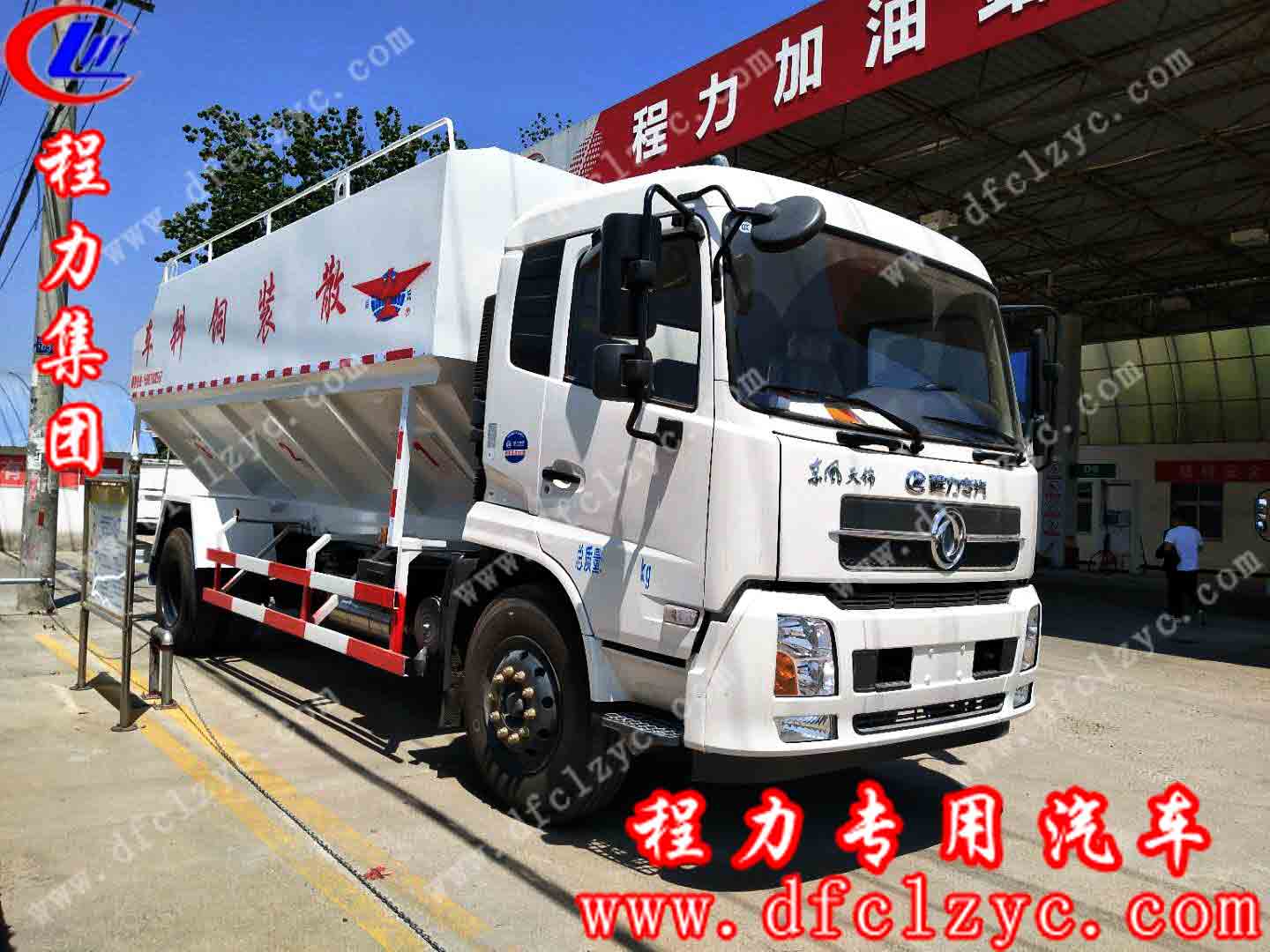 湖北程力东风天锦散装饲料车（国五）