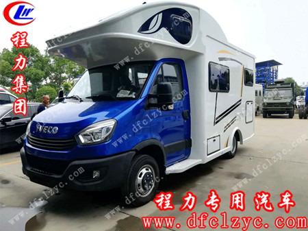 向往旅居生活，程力集团依维柯房车圆您自由梦想