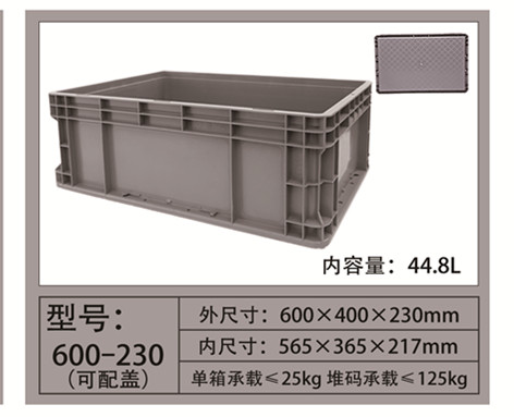 重庆厂家供应EU欧标物流箱