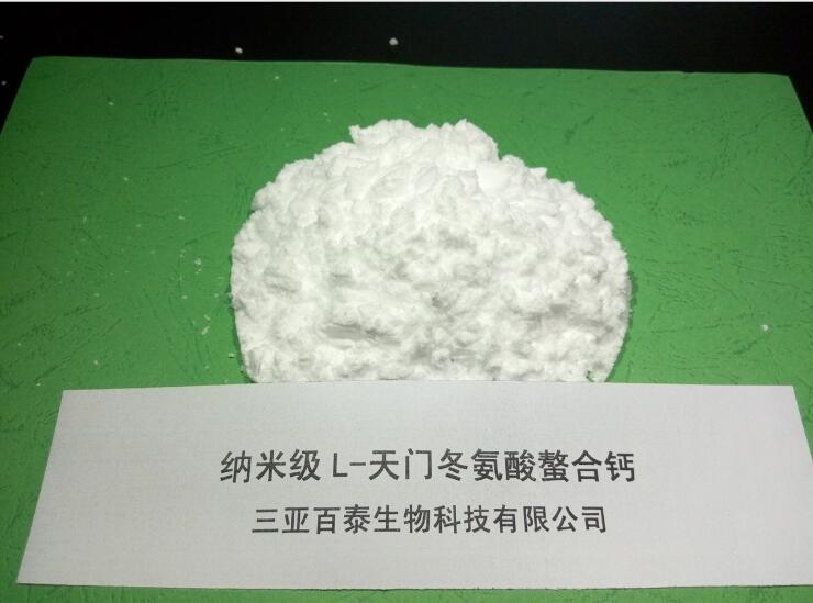 钙立速L-天门冬氨酸钙纳米氨基酸螯合钙食品级纳米螯合钙原料