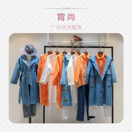 2019国内外知名时尚品牌女装沐沐服饰在线优惠批发霄尚19秋女装