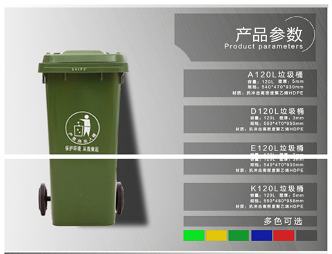 成都市政环卫餐厨120升塑料挂车垃圾桶