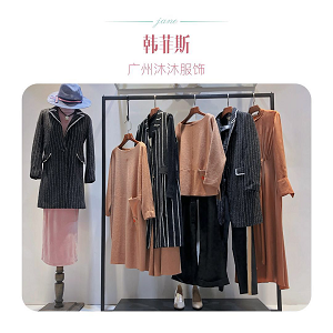 2019季新款女装折扣广深一线批发韩菲斯19秋冬尾货库存资源