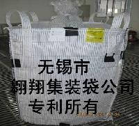 集装袋厂家供应集装袋（吨袋，导电集装袋，防静电集装袋，太空袋）