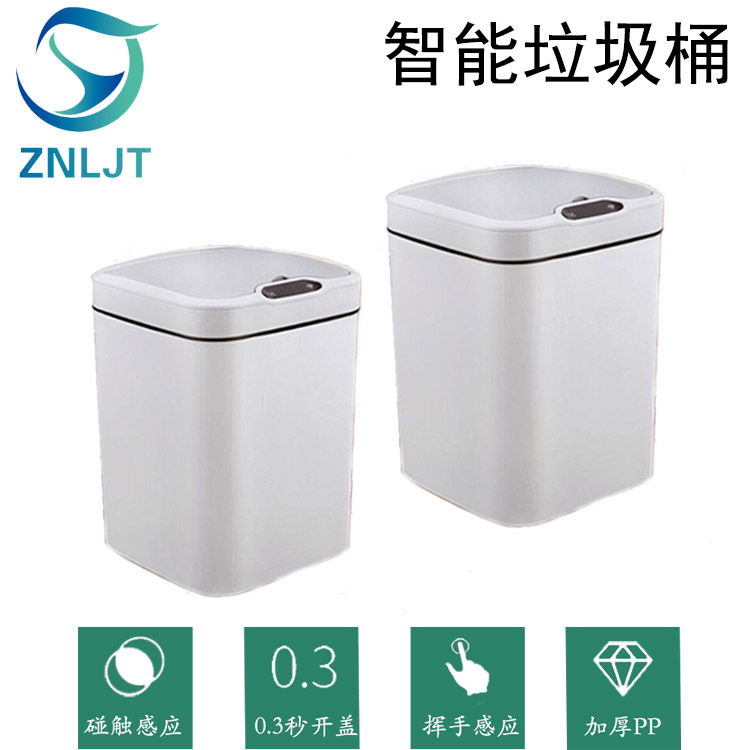 吉跃 智能垃圾桶 智感应家用全自动垃圾桶