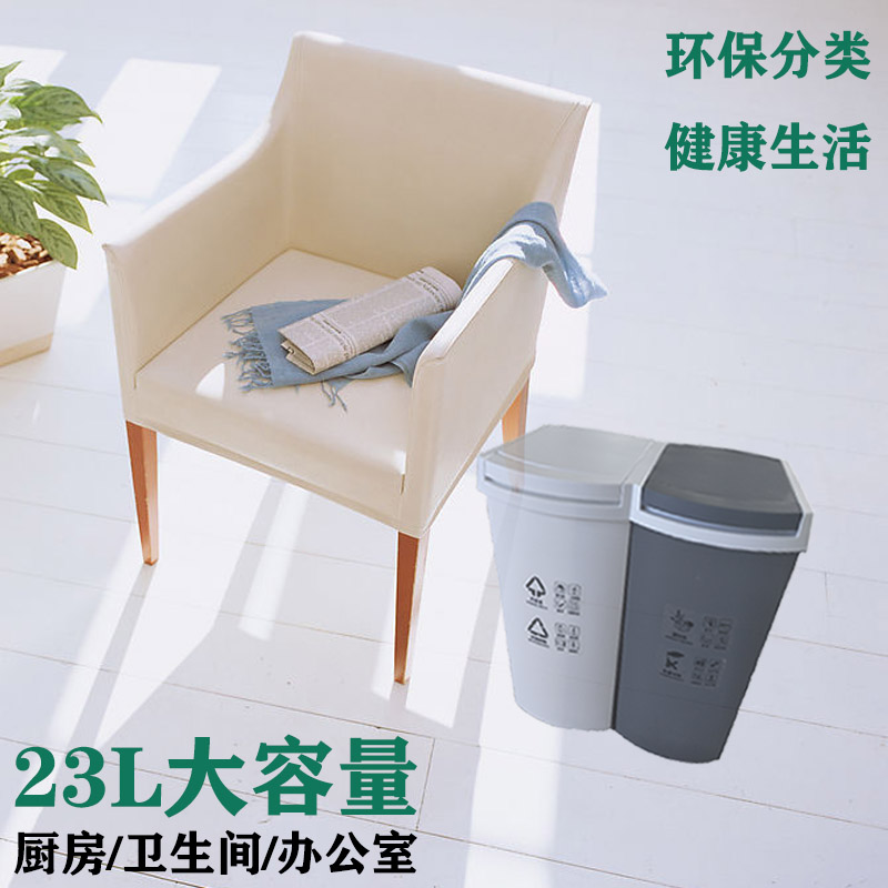 吉跃23L干湿分类垃圾桶 大容量干湿分离垃圾桶 带盖按压垃圾桶