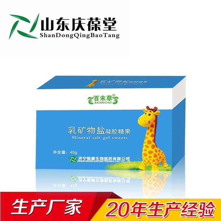 乳矿物盐软胶囊OEM代加工山东庆葆堂