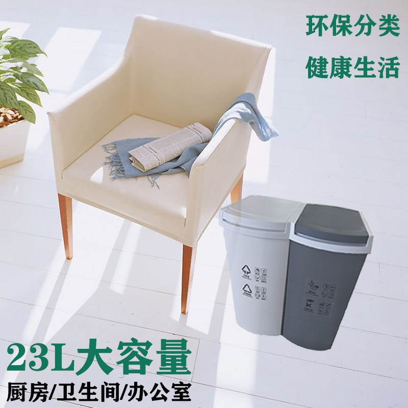 吉跃23L干湿分类垃圾桶 大容量干湿分离垃圾桶 带盖按压垃圾桶
