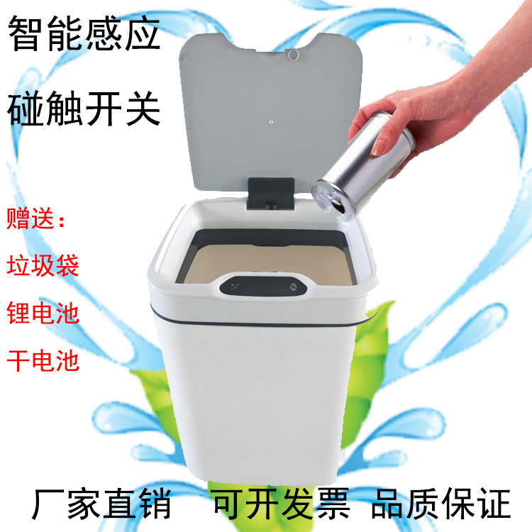 吉跃 智能垃圾桶 智感应家用全自动垃圾桶