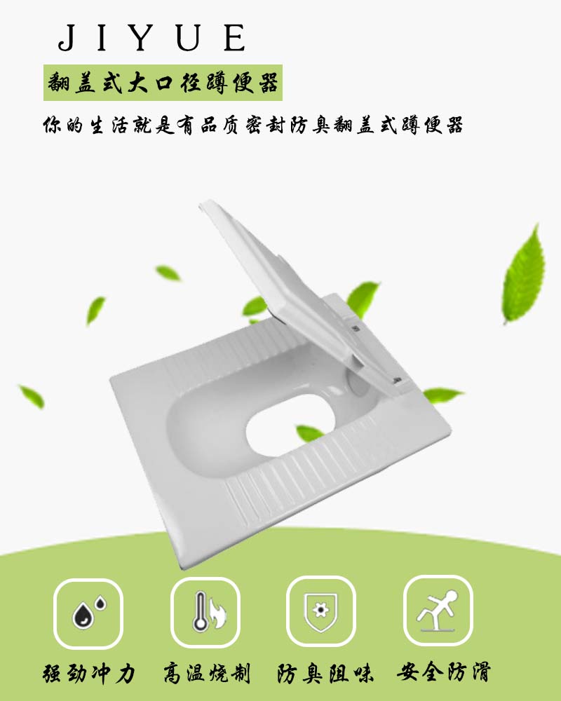 旱厕改造 带盖板翻盖式陶瓷蹲便器河南周口郸城县城郊乡