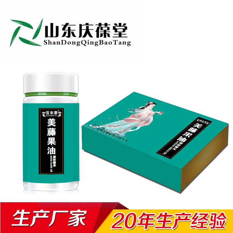 美藤果油软胶囊OEM代加工山东庆葆堂