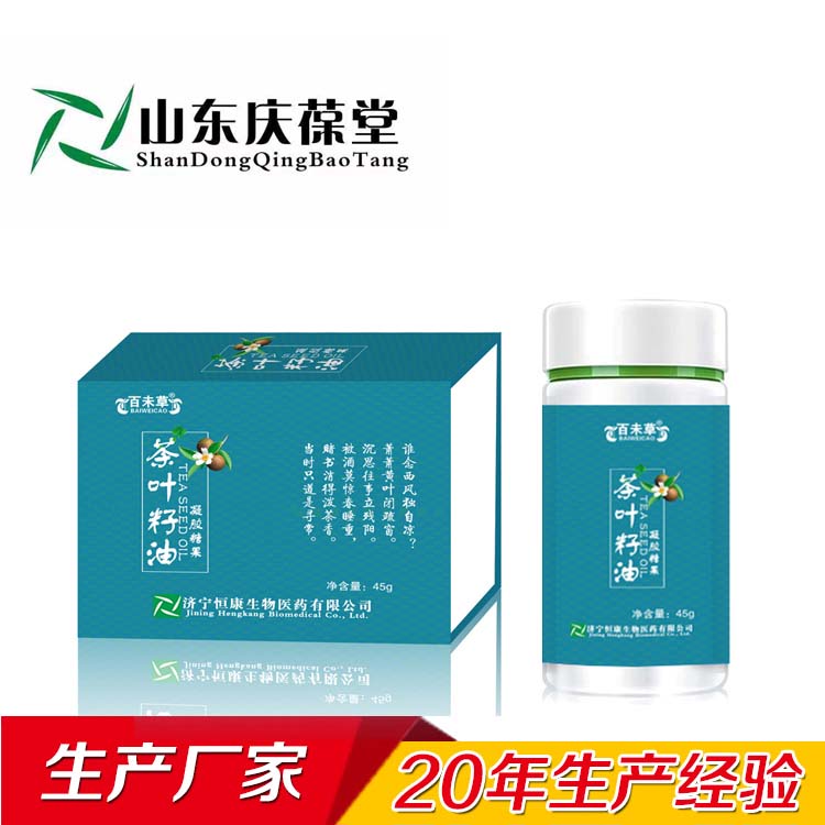 茶叶籽油软胶囊贴牌代加工凝胶糖果