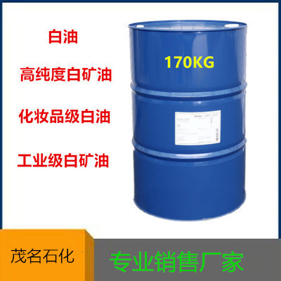 白油-46号白油-46号化妆级白油