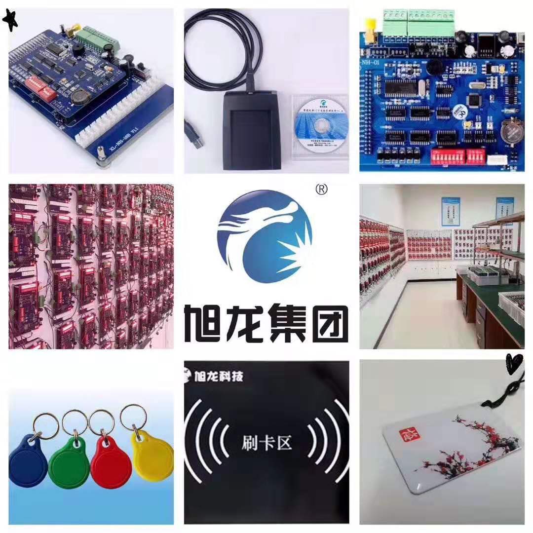 河北旭龙电子科技集团有限公司