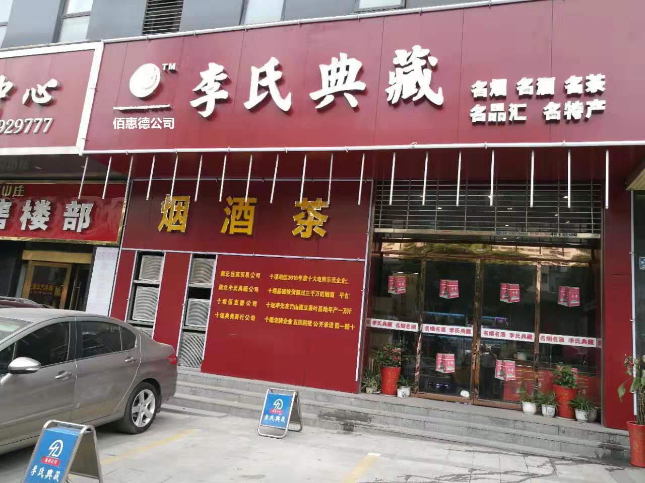 康力神黑荞白酒 李氏典藏白酒批发