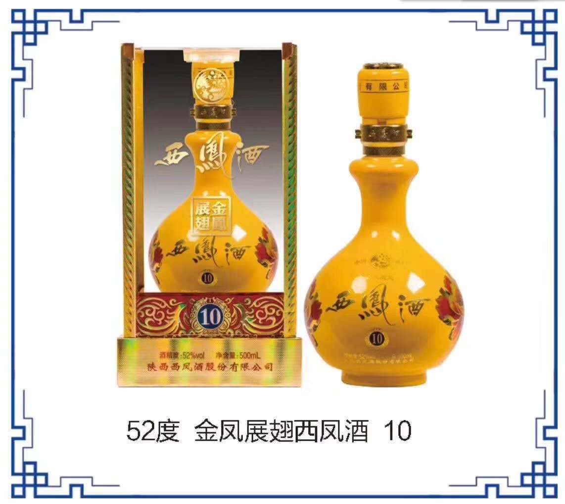 十堰西凤酒批发李氏典藏白酒批发