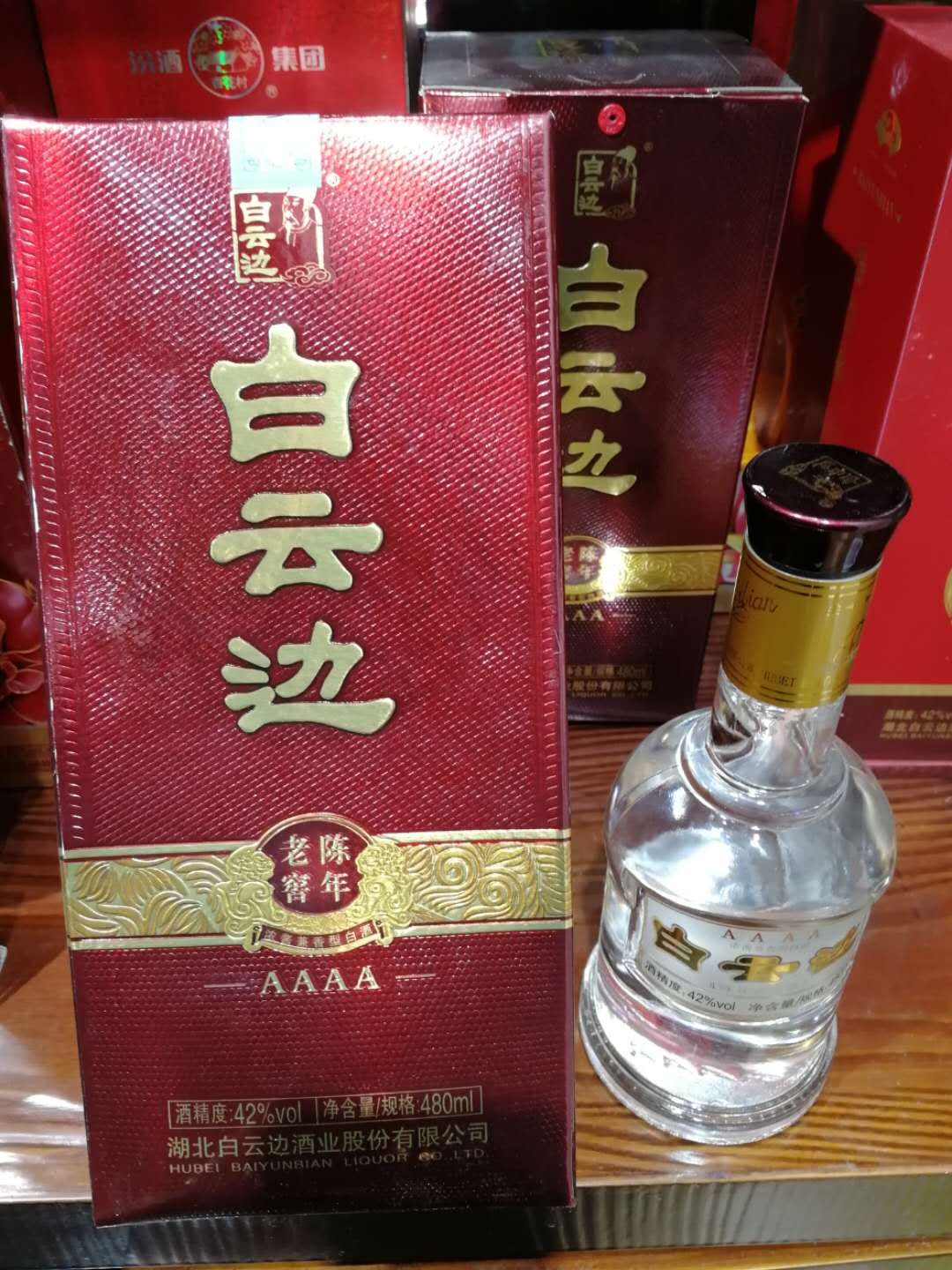 十堰白云边批发李氏典藏白酒招商