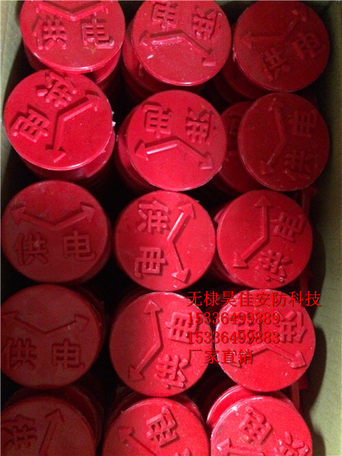 供应粘贴式地面走向牌电力线缆地面走向牌