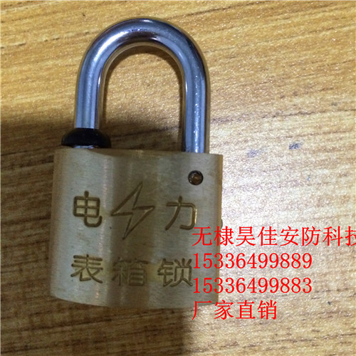 供应昆仑国家电网标志锁 昆仑国家电网标志锁 昆仑通开锁