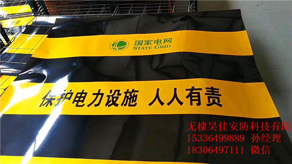 供应国家电网反光膜 PE反光膜 黑黄 红白双色反光膜