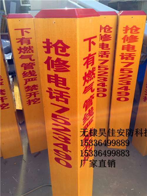 供应PVC路径警示桩电力标志桩 自来水标志桩