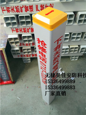 供应地埋式标志桩 光缆标志桩 PVC标志桩