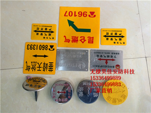 厂家销售粘贴式镶嵌走向牌 粘贴式燃气管道标贴