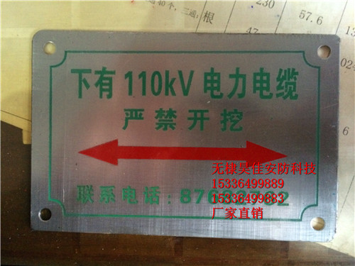 供应电力线缆走向标牌 粘贴式电力线缆走向牌