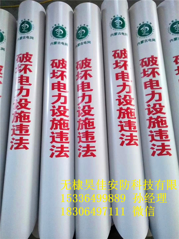 供应电力拉线保护套 电力拉线保护套管 电力拉线警示管