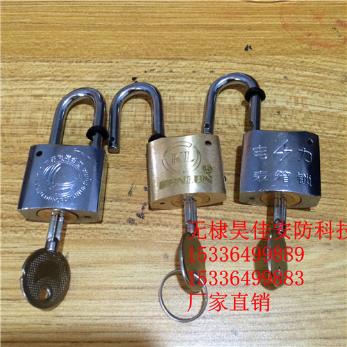 供应昆仑电力表锁 昆仑电力锁头 昆仑通开锁头厂家