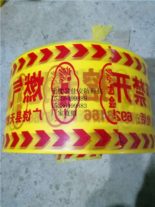 供应燃气管道地下警示带价格 电力地埋式警示带厂家批发