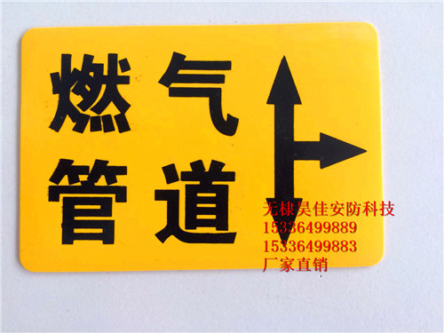 供应燃气地面走向标牌 燃气走向标牌 不锈钢燃气地面走向牌