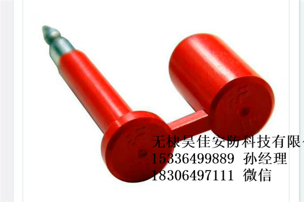 供应铅封豆 铅封钳 彩色铅封线厂家批发