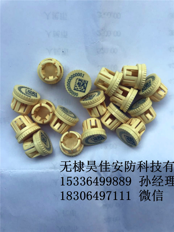 供应塑料铅封 防窃电铅封 罐车施封锁厂家定做