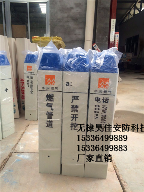 中国燃气标志桩警示桩 港华燃气标志桩警示桩