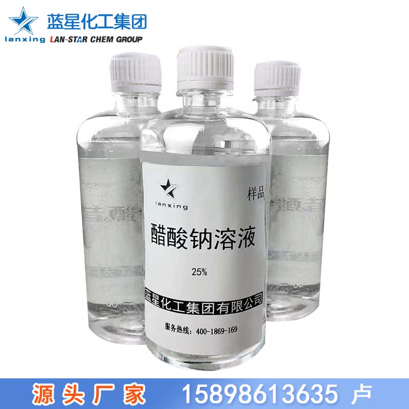 蓝星醋酸钠液体厂家25%国标工业级COD20万水处理专用碳源批发醋酸钠