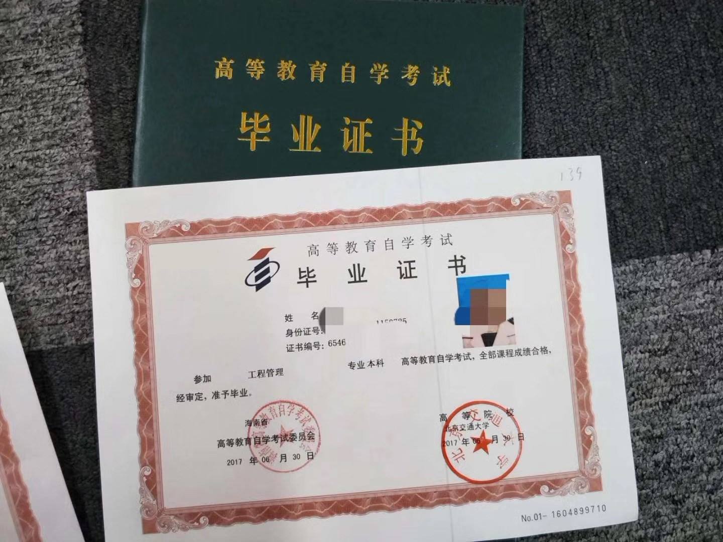 北京自考高升专专升本可申请学位10年经验保障毕业
