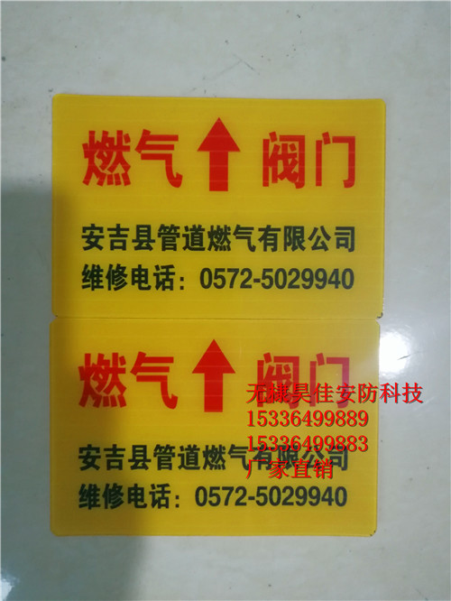 供应电力电缆地面走向牌 不锈钢通讯光缆标识牌