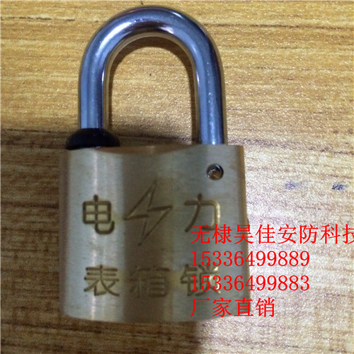 供应昆仑电力标志挂锁 通开昆仑挂锁厂家