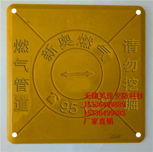 电缆路径走向地砖 橡胶地砖 燃气管道地砖