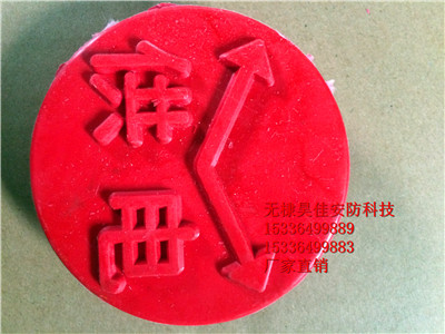 镶嵌式地面走向牌 凹凸字管线标志牌